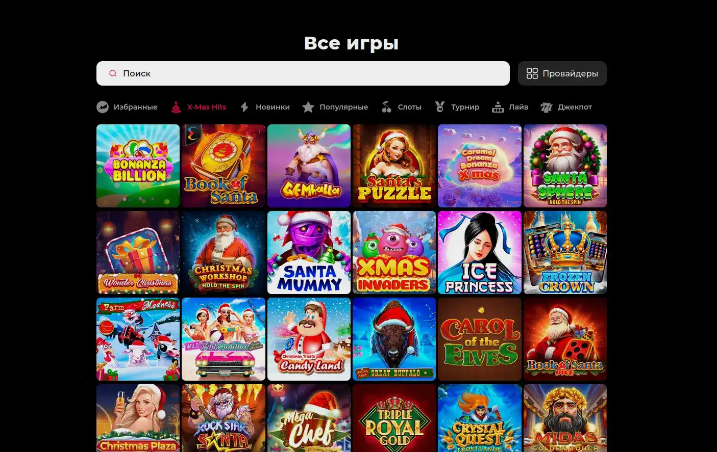 Интерфейс казино Монро на компьютере